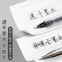 白雪（snowhite） T1277 CS笔尖速干签字笔 0.5mm 12支/盒(单位：盒) 红色