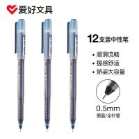 爱好 47920 直液式签字笔 0.5mm 12支/盒(单位：盒) 墨蓝色
