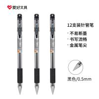 爱好 832 子弹头中性笔 0.5mm 12支/盒(单位：盒) 黑色