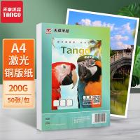 天章（TANGO） P1195 相纸 50张/包 （单位:包）