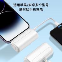 沃品（WOPOW）L35 自带线口袋迷你移动电源 79*49*26mm 白色（单位：个）