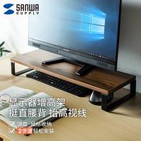 山业 MR-C4M 日式简约显示器增高架 600mm*200mm(单位：个) 深木色