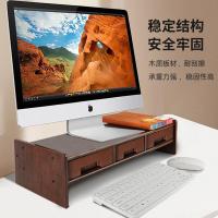 倍方 显示增高架 37697 50cm*20.3cm*12cm (单位:件) 新旧产品款式随机发货 胡桃木色