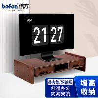 倍方 显示增高架 37697 50cm*20.3cm*12cm (单位:件) 新旧产品款式随机发货 胡桃木色