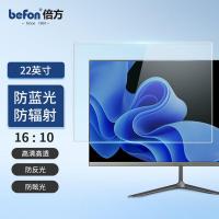 倍方 显示器保护膜 防蓝光 1385 22英寸 (单位:块) 透明