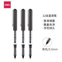 得力（deli） S656 签字笔 0.5mm(单位：盒) 黑色
