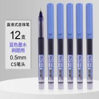 白雪（snowhite） T1277 CS笔尖速干签字笔 0.5mm 12支/盒(单位：盒) 蓝色