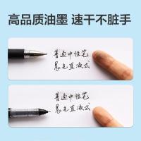 晨光（M&G） 0.5mm直液式签字笔 ARP41801 12支/盒 (单位:盒) 黑色