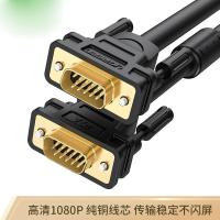 绿联（UGREEN） 11635 VGA公对公连接线 3+9工程线 投影仪线 20米 黑色 (单位:根)