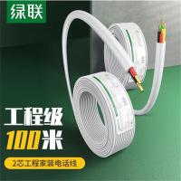 绿联（UGREEN） 电话线 PVC 80103 2芯纯铜  100m  线径3mm ( 单位 :箱) 白色