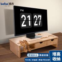 倍方 显示增高架 74062 54cm*23cm*14cm (单位:件) 竹木色