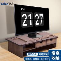 倍方 显示器增高架 72730 56cm*24cm*14cm (单位:件) 胡桃木色