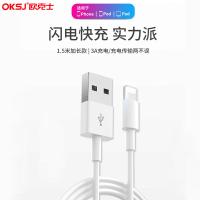 欧克士（OKSJ） 数据线 快充 适用苹果手机 1.5M/条 2条/组 48组/箱 (单位:组) 白色