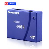 纽曼（Newmine） 录音盒 NM-XMS-108 90*60*29mm (单位:个) USB电话小秘书 蓝色