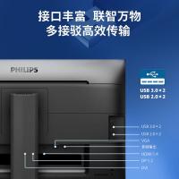 飞利浦（PHILIPS） 电脑显示器 241B8QJEB 23.8英寸 (单位:台)