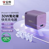 公牛（BULL） 30W氮化镓充电器 暗夜紫 GNV-AF130P 31mm*31mm*33mm (单位:个) 暗夜紫