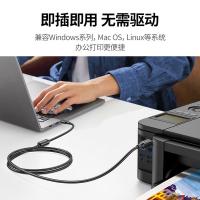 绿联（UGREEN） 高速USB打印机数据线 适用佳能爱普生惠普打印机 US122 15m (单位:条)