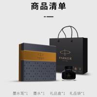 派克 IM纯黑丽雅金夹墨水笔+大墨水礼盒 钢笔 217*217*67mm 灰蓝色（单位：套）