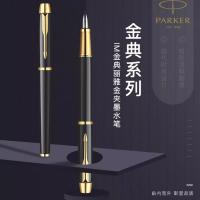 派克 IM纯黑丽雅金夹墨水笔+大墨水礼盒 钢笔 217*217*67mm 灰蓝色（单位：套）