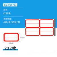 NVV BQ-965701 标签贴纸 大号96*57mm 4枚/张 58张/包（单位：包）红色
