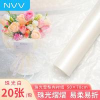 NVV BQ-XL 加厚珠光雪梨包装纸50*70cm 20张/包（单位：包）珠光白
