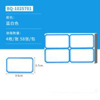 NVV BQ-1025701 标签贴纸 大号4枚/张 58张/包（单位：包）蓝白色