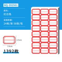 NVV BQ-392501  标签贴纸 39*25mm 24枚/张 58张/包 （单位：包）红色