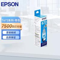 爱普生（EPSON） T6722 T672系列墨水 6500页(单位：瓶) 适用于L211/L360/L380/L455/L385/L485/L565 青色