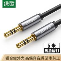 绿联（UGREEN） 10737 音视频连接线 5m 3.5转3.5公对公（单位： 根）黑色