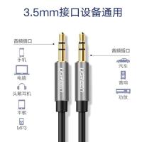 绿联（UGREEN） 10737 音视频连接线 5m 3.5转3.5公对公（单位： 根）黑色