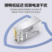 绿联（UGREEN）  50247  水晶头 六类屏蔽 50个/袋（单位：袋）透明色