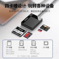 绿联（UGREEN） 30231 读卡器 四合一 （单位:个） 黑色