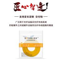 博扬（BOYANG） BY-1005S 电信级光纤跳线 10米LC-LC 单模单芯 （单位:条）
