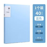 晨光（M&G） ADM945L8 资料册 A4/40页  23.5*31*3cm (单位:个) 蓝色