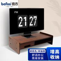 倍方 显示增高架 37666 49.6cm*20.3cm*12cm ( 单位 :个) 胡桃木色
