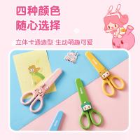 齐心（COMIX）MWBZ0015 迷你世界学生剪刀 139*61*10mm（单位：把）颜色随机发货  新老包装随机发货
