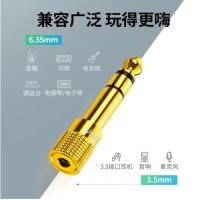 绿联（UGREEN） 20503  音频转接头 6.5mm转3.5mm 公转母（单位： 个）金色