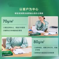 新绿天章 A5 打印纸复印纸 80g 500张/包 10包/箱 （单位：箱）白色