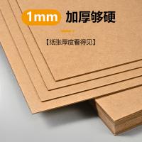 NVV 硬纸板包装纸 A4 1mm 10张/包（单位：包）牛皮色