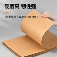 NVV 硬纸板包装纸 A4 1mm 10张/包（单位：包）牛皮色