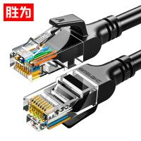 胜为（shengwei） LC-1202G 六类千兆网线 传输带宽250Mhz 2米 （单位：条) 黑色