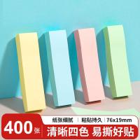 齐心（COMIX） CPD6034 四色分类易事贴便利贴 100张*4色 19*76mm（单位：包）混色