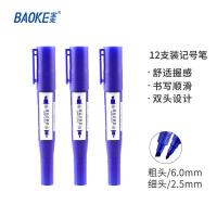 宝克（BAOKE） MP210 双头油性记号笔 2.5/6mm 12支/盒(单位：盒) 蓝色