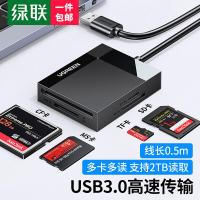 绿联（UGREEN）USB+Type-C3.0多功能合一读卡器 支持SD/TF/CF/MS同读 线长0.5m（单位:个）