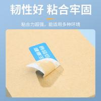 NVV BQ-W3 标签贴纸外卖封口贴 80*20mm 800枚/卷 3卷/组（单位：组）