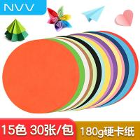 NVV BQ-Y15-15 180g圆形包装纸30张/包 （单位：包）15色