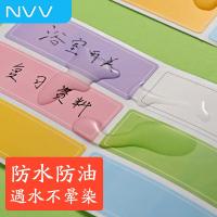 NVV BL-06 标签贴纸大号60*30mm 4贴/张 20张/包（单位：包）彩色