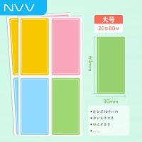 NVV BL-06 标签贴纸大号60*30mm 4贴/张 20张/包（单位：包）彩色