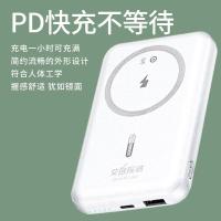 艾逸瑶选 阿西米磁吸无线充快充移动电源 SM-9037 15W（单位：个）