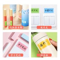 NVV BL-06 标签贴纸 中号 63*22mm 6枚/张 20张/包（单位：包）